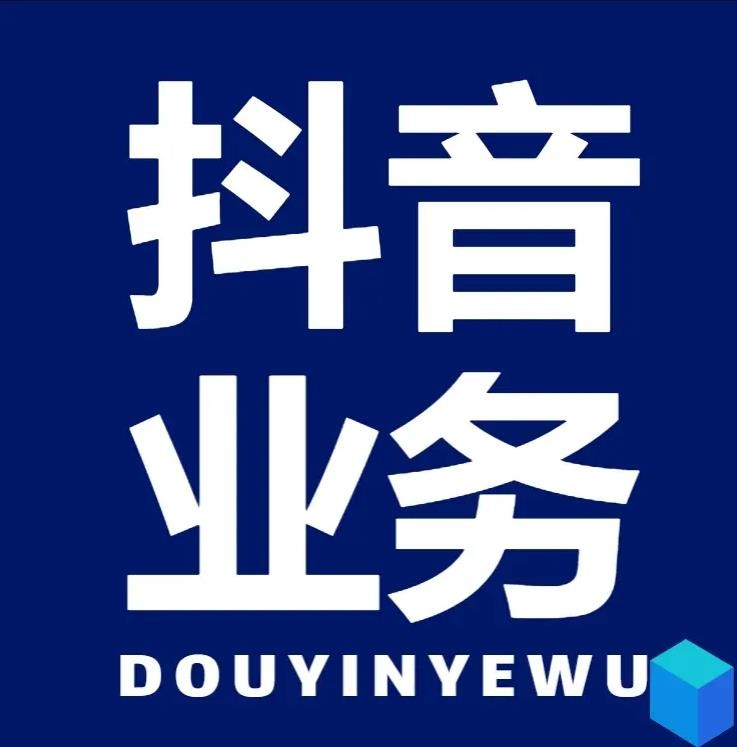 抖音点赞自助平台24小时服务